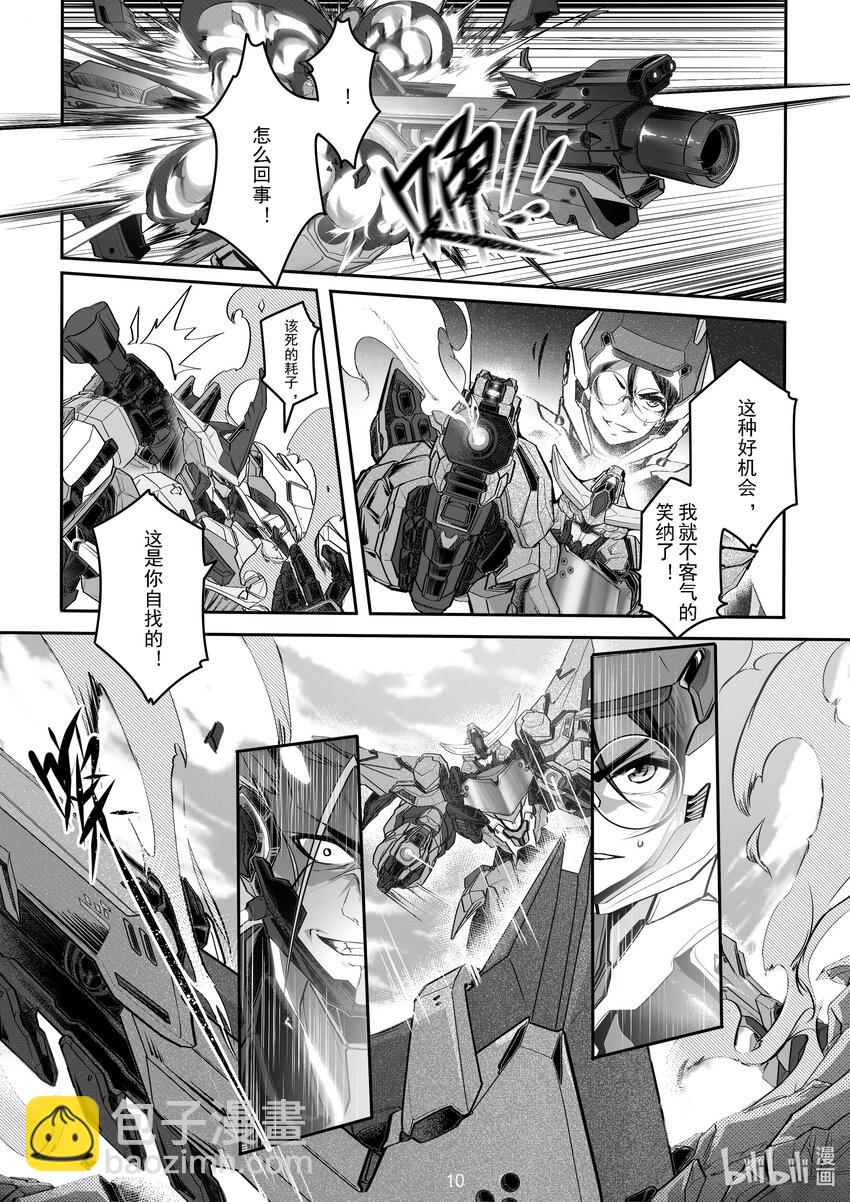 《先祖效应》049 第四十九话 第11页