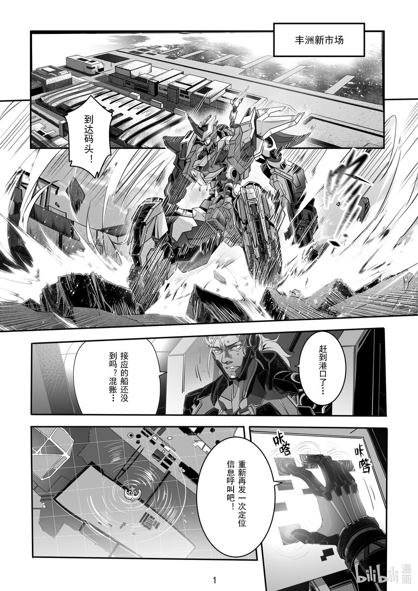 《先祖效应》049 第四十九话 第2页