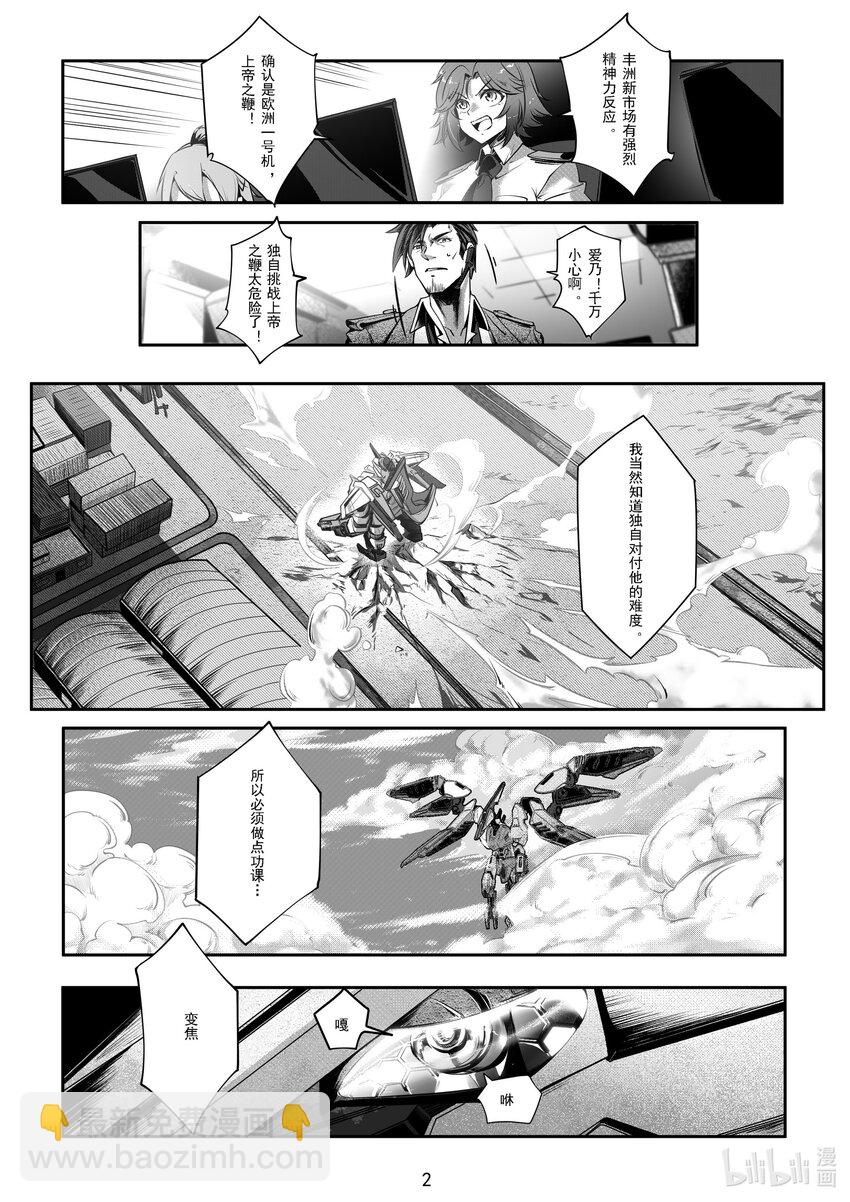 《先祖效应》049 第四十九话 第3页