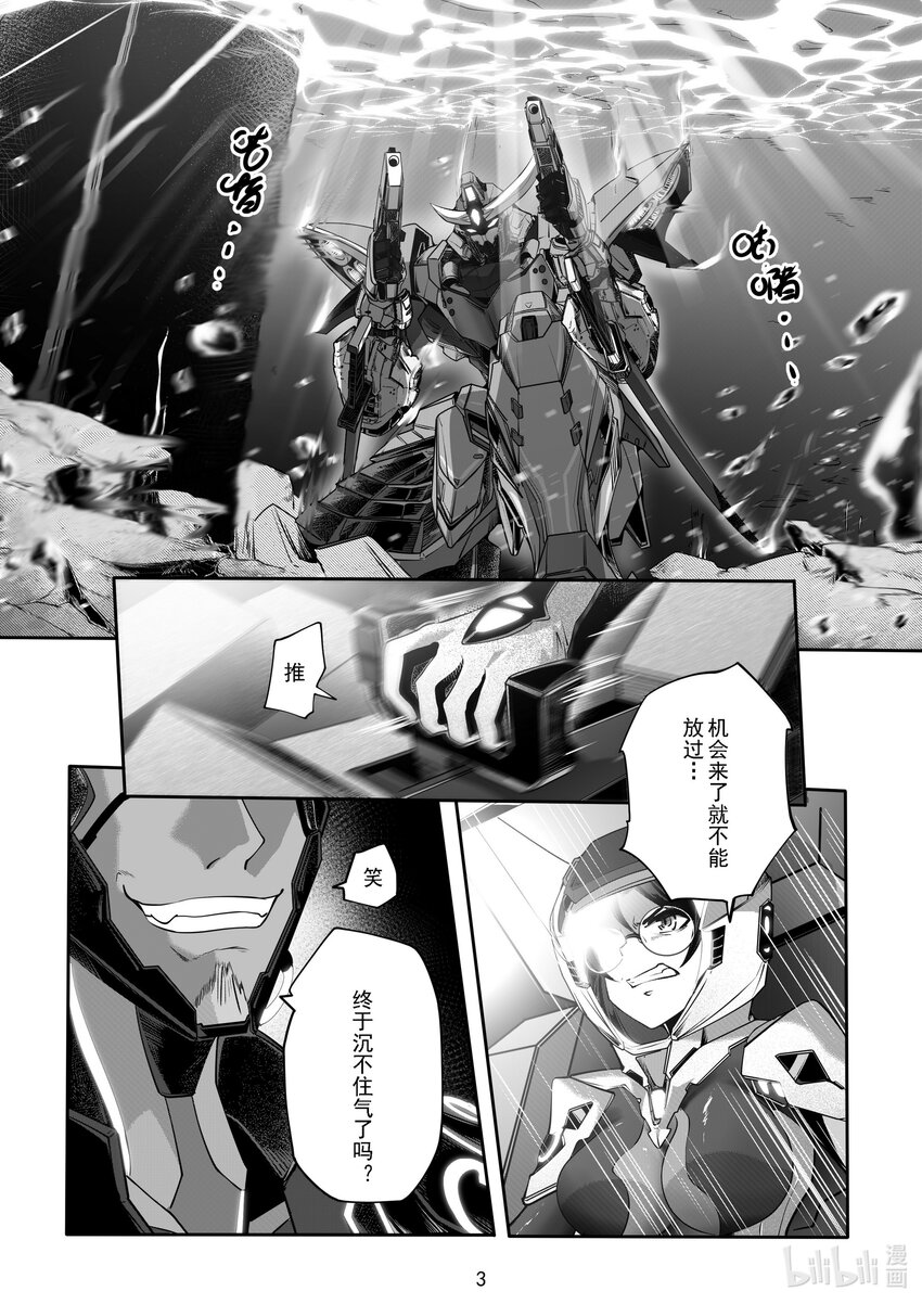《先祖效应》049 第四十九话 第4页