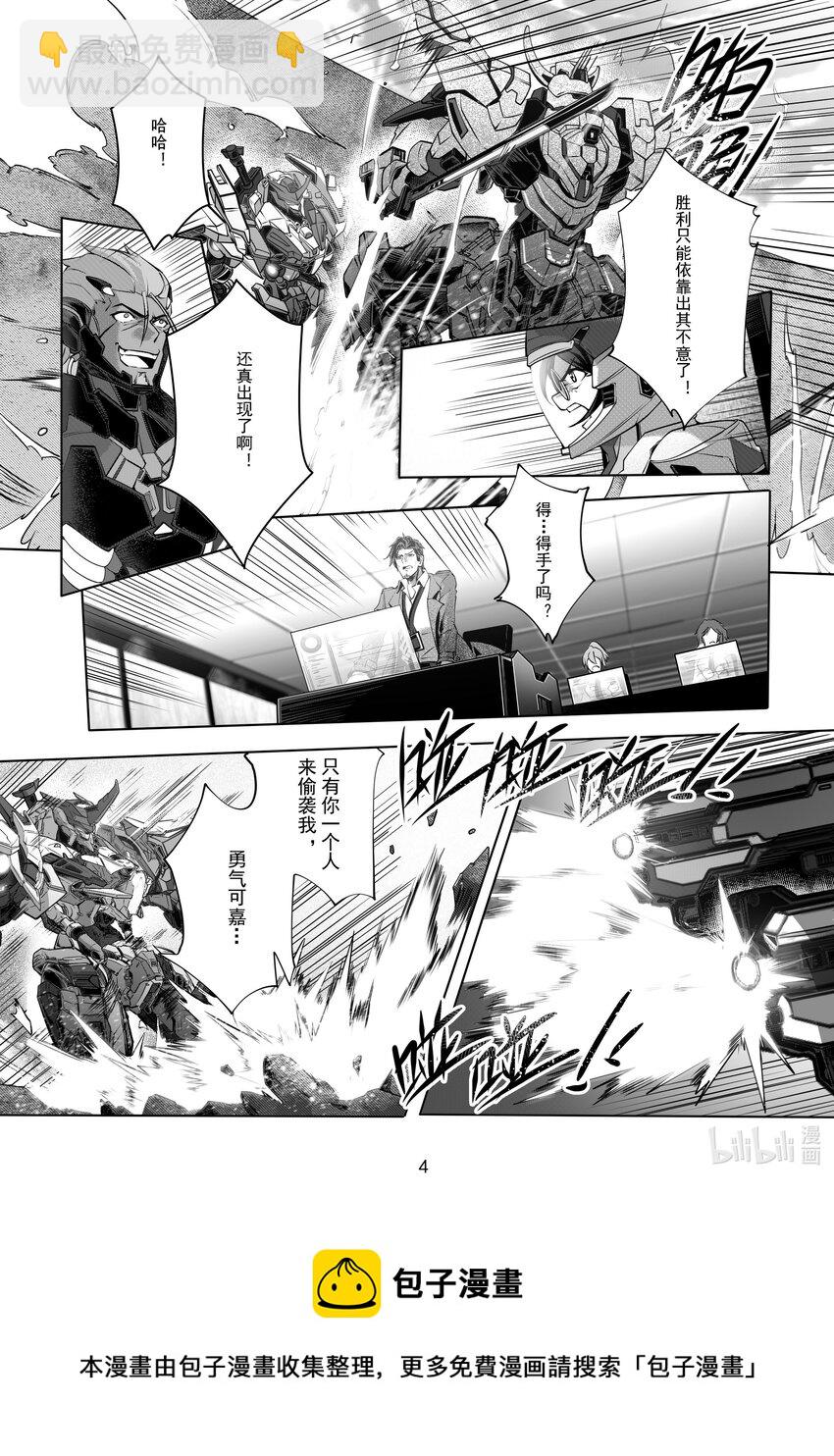 《先祖效应》049 第四十九话 第5页