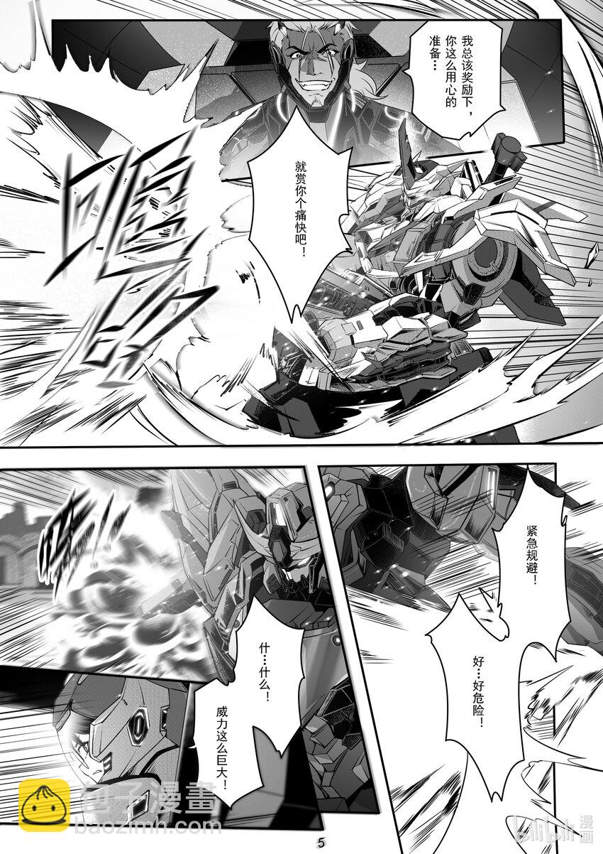 《先祖效应》049 第四十九话 第6页