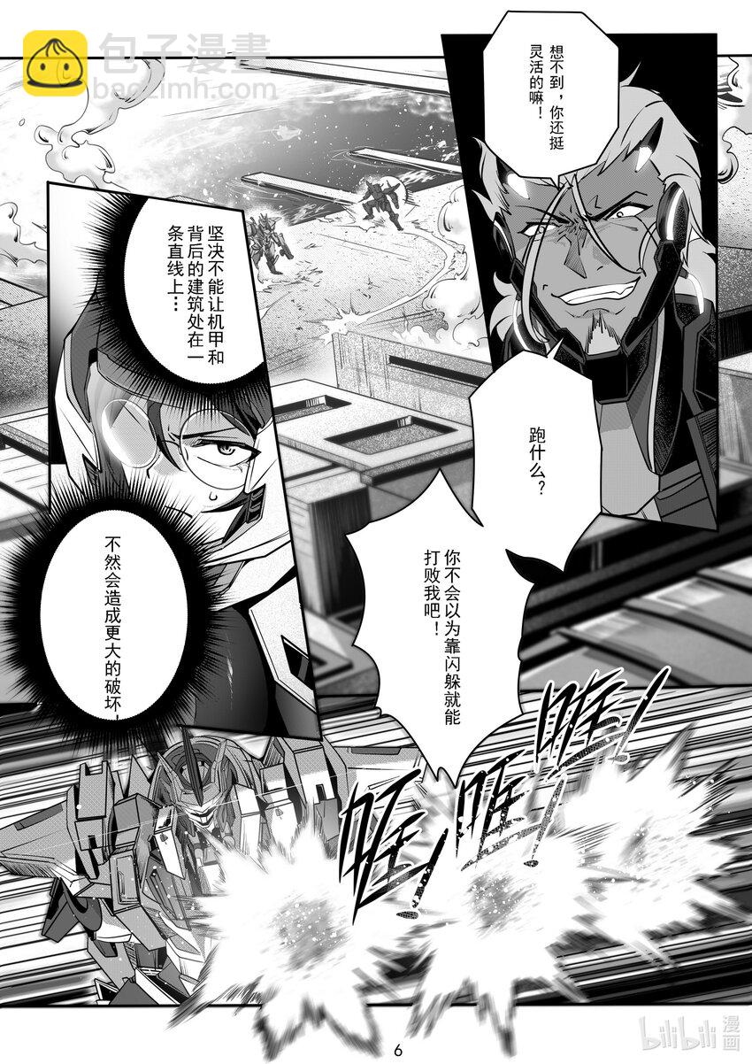 《先祖效应》049 第四十九话 第7页