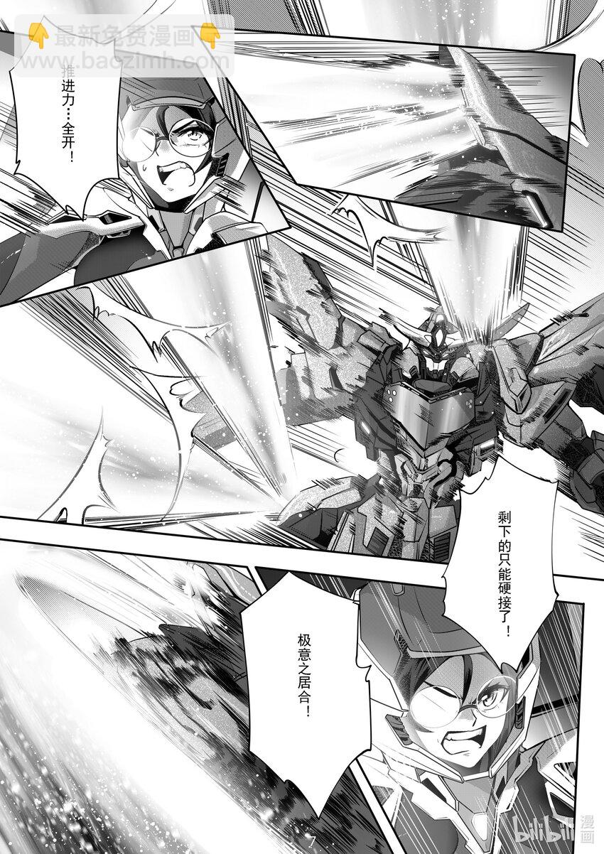 《先祖效应》049 第四十九话 第8页