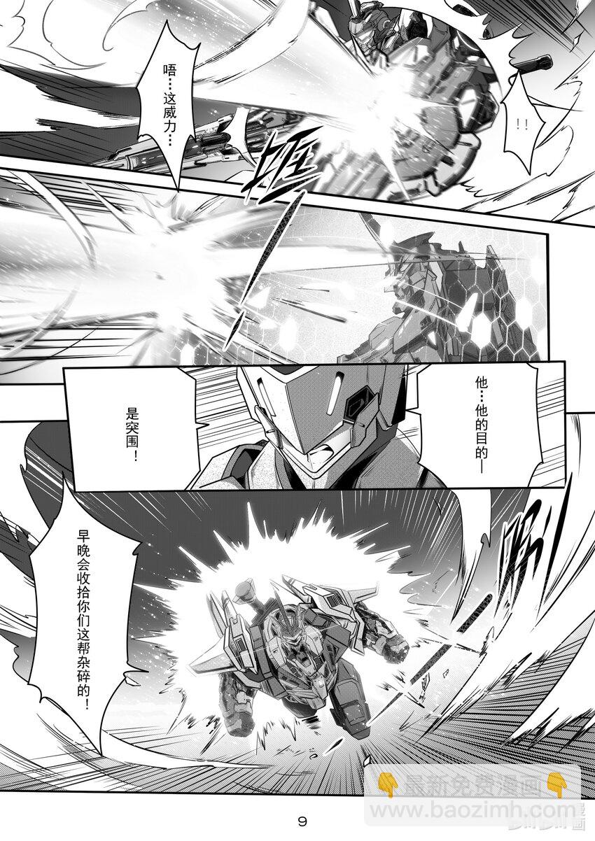 《先祖效应》048 第四十八话 第10页