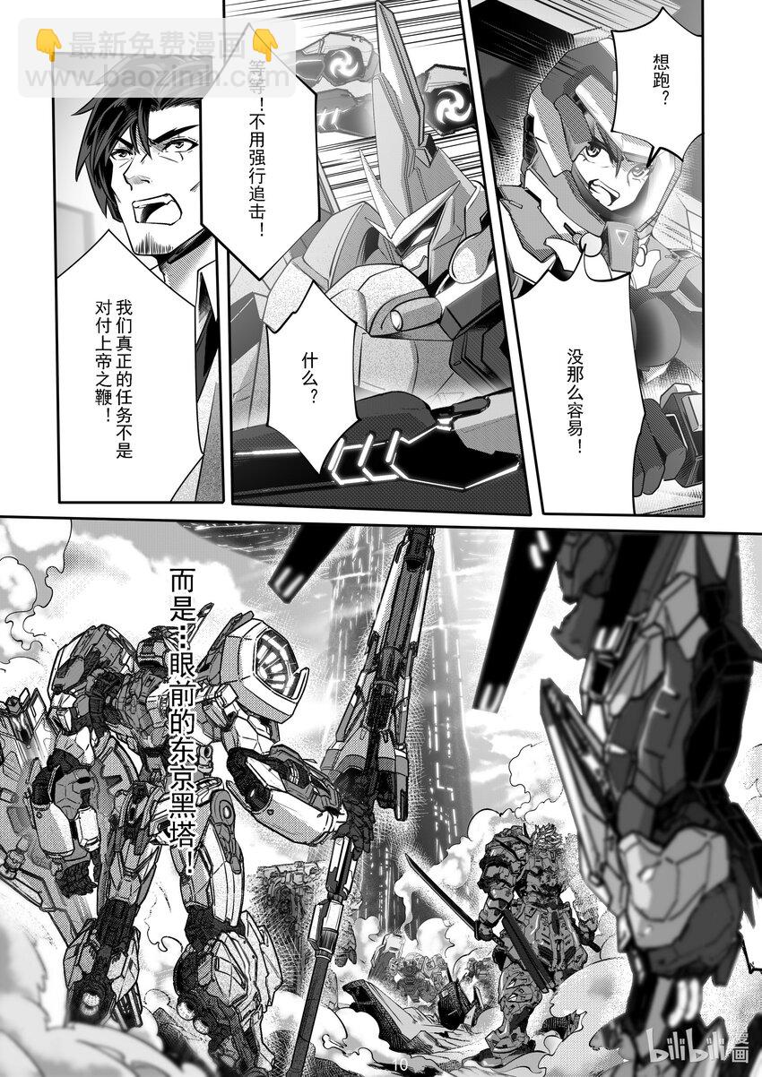 《先祖效应》048 第四十八话 第11页