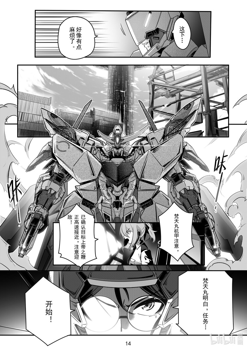 《先祖效应》048 第四十八话 第15页