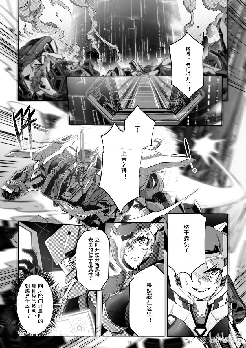 《先祖效应》048 第四十八话 第2页