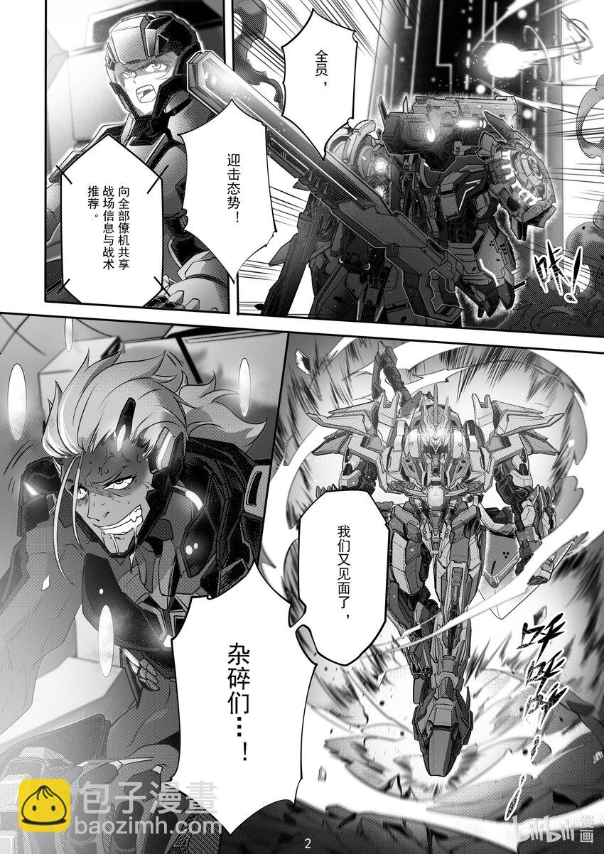 《先祖效应》048 第四十八话 第3页