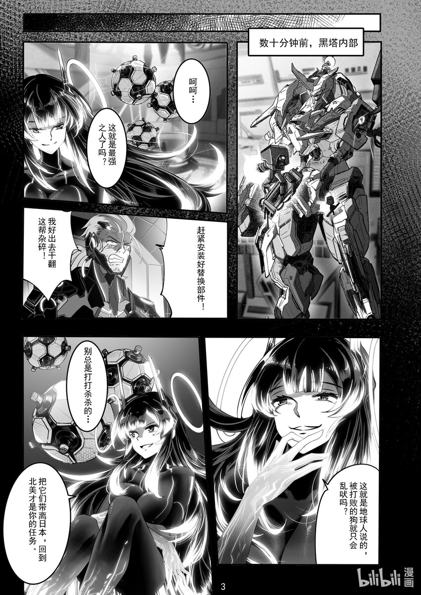 《先祖效应》048 第四十八话 第4页