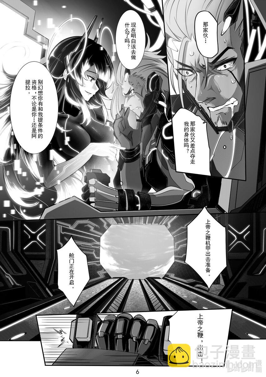 《先祖效应》048 第四十八话 第7页