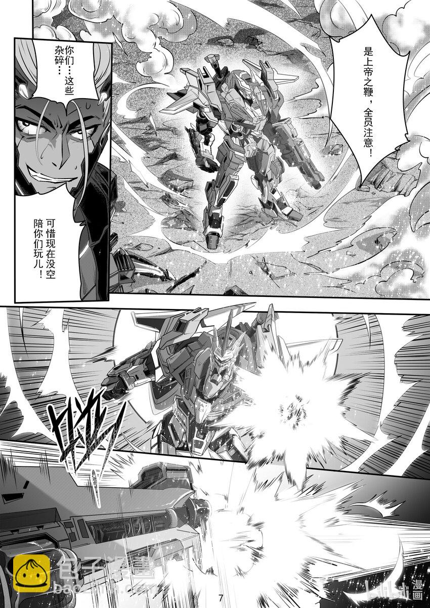 《先祖效应》048 第四十八话 第8页