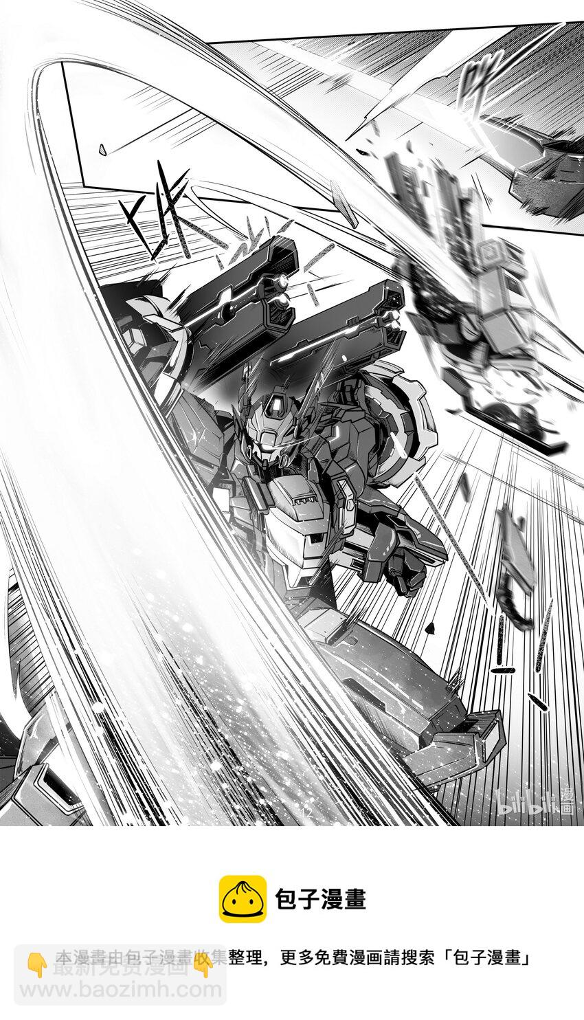 《先祖效应》047 第四十七话 第13页