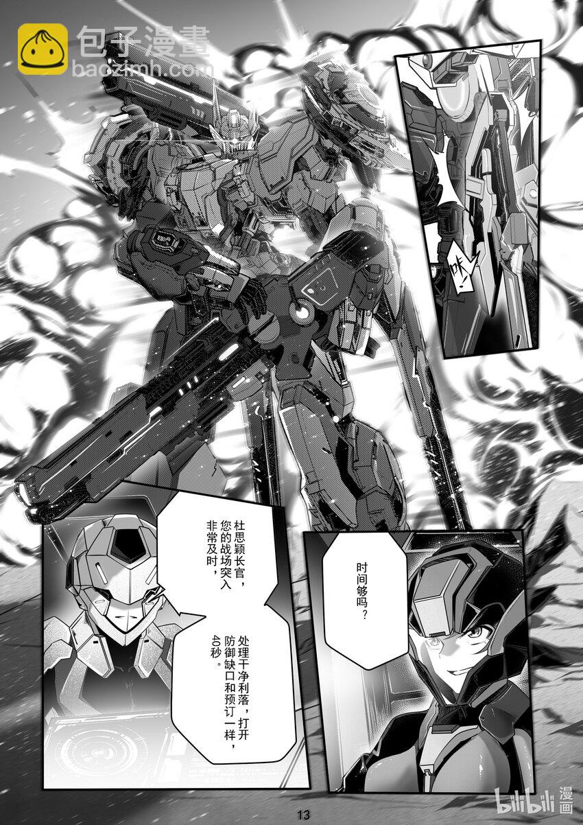 《先祖效应》047 第四十七话 第14页