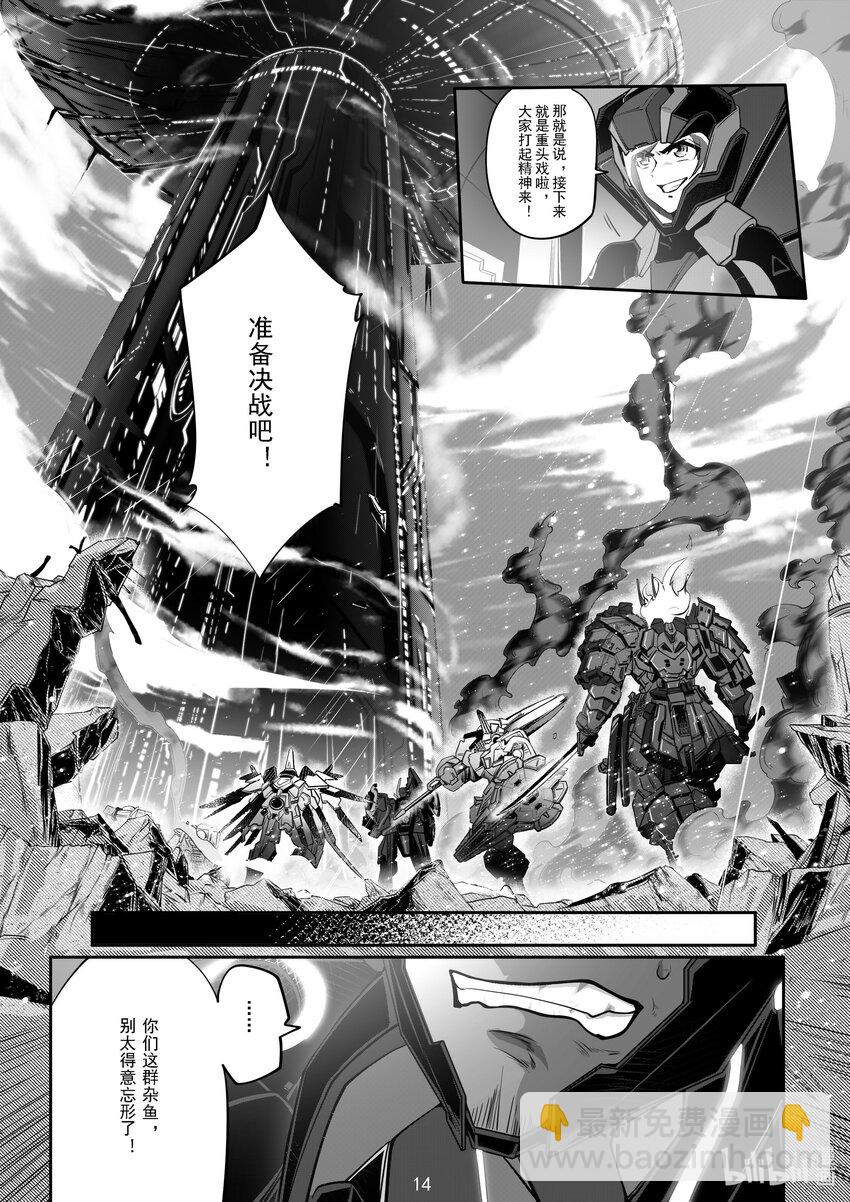 《先祖效应》047 第四十七话 第15页