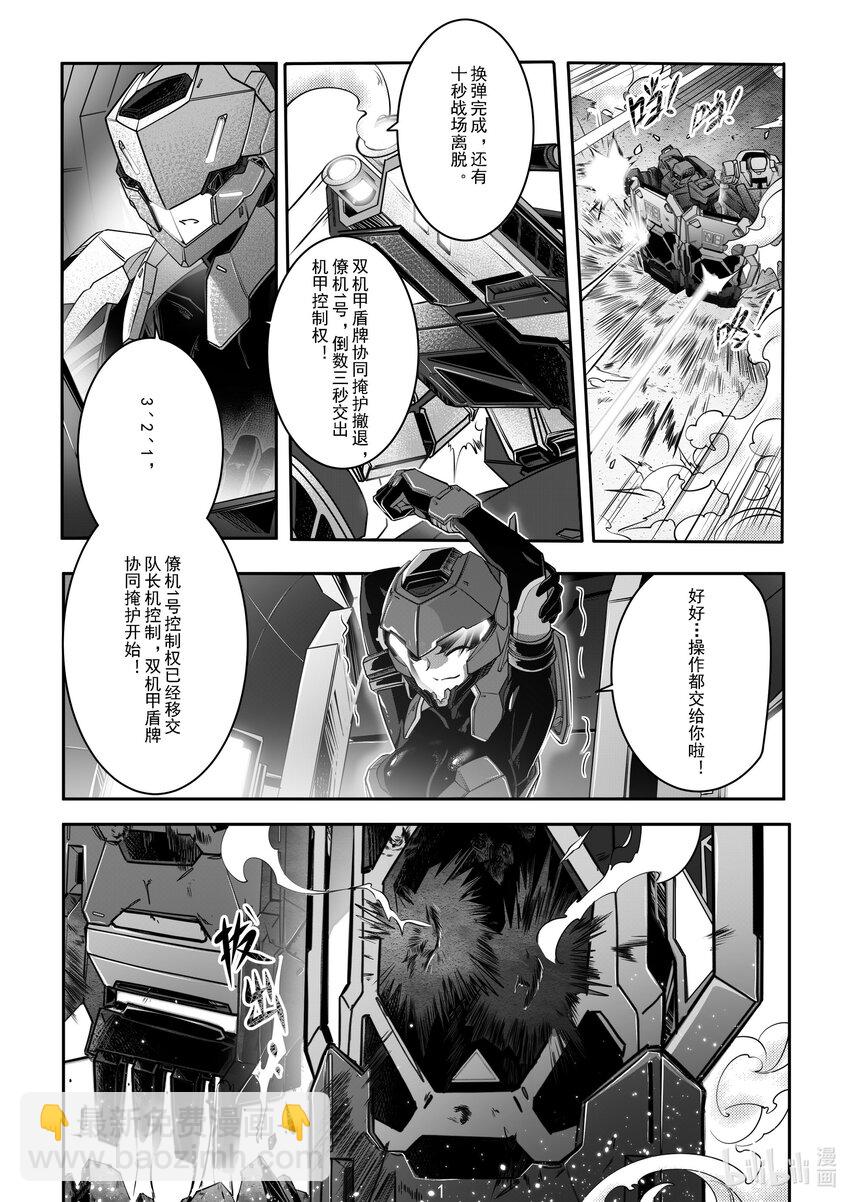 《先祖效应》047 第四十七话 第2页