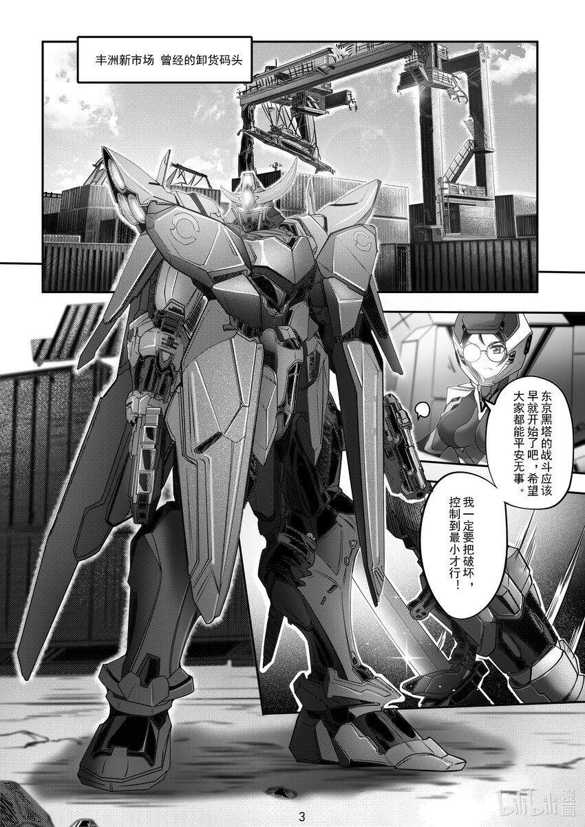 《先祖效应》047 第四十七话 第4页