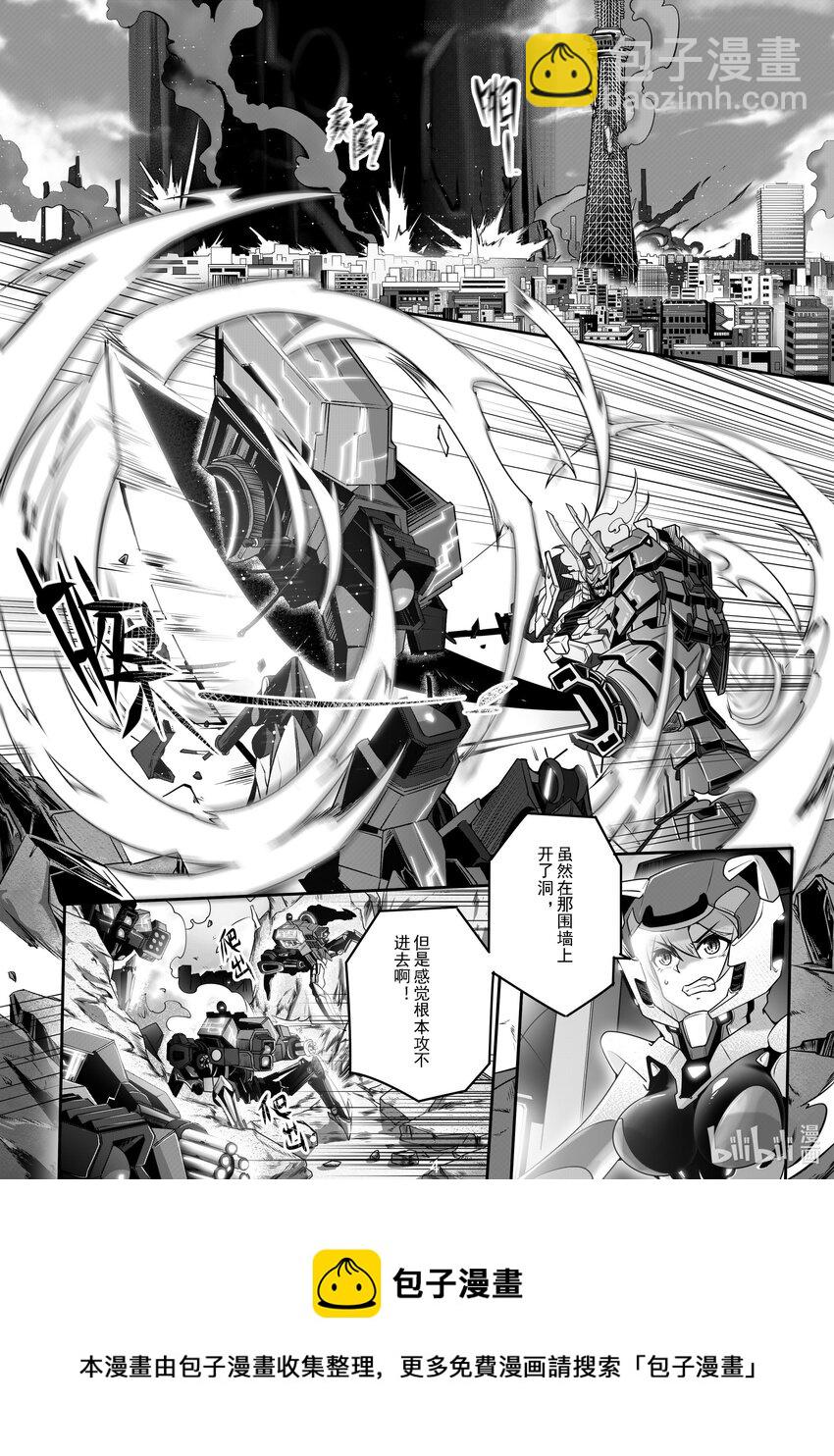 《先祖效应》047 第四十七话 第5页