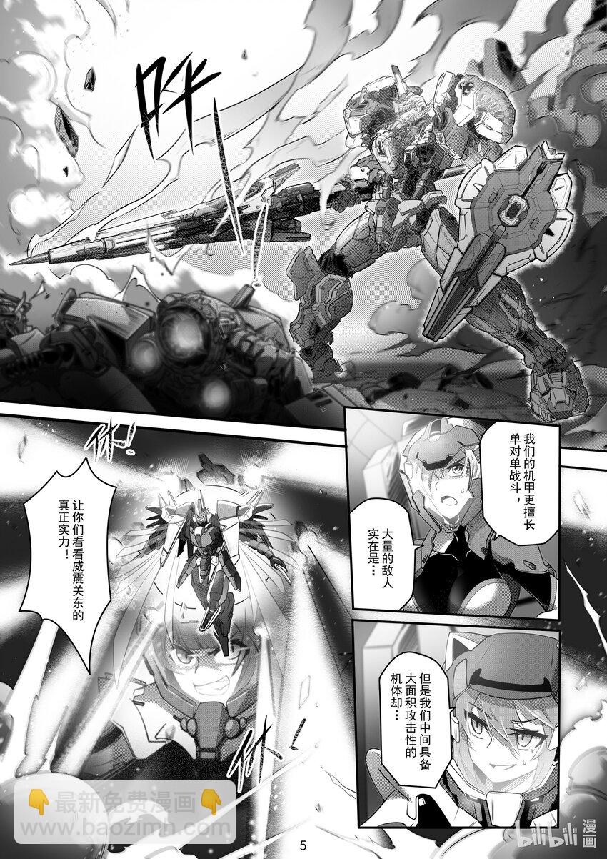 《先祖效应》047 第四十七话 第6页