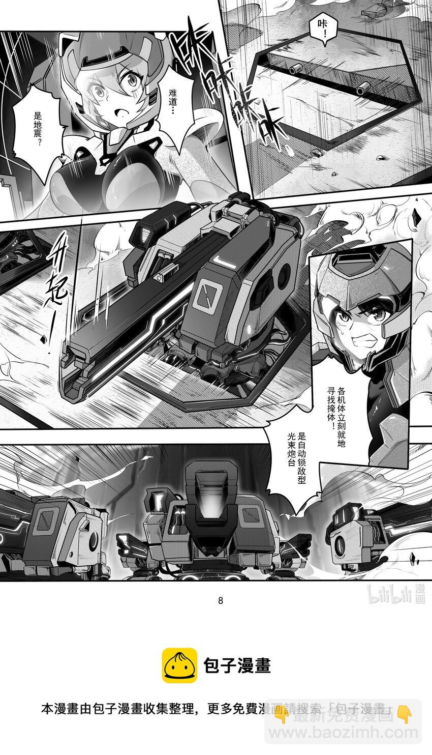 《先祖效应》047 第四十七话 第9页
