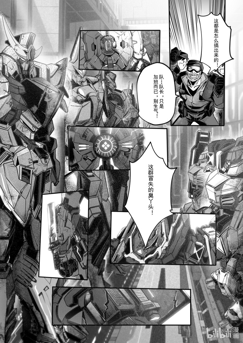 《先祖效应》054 第五十四话 第15页