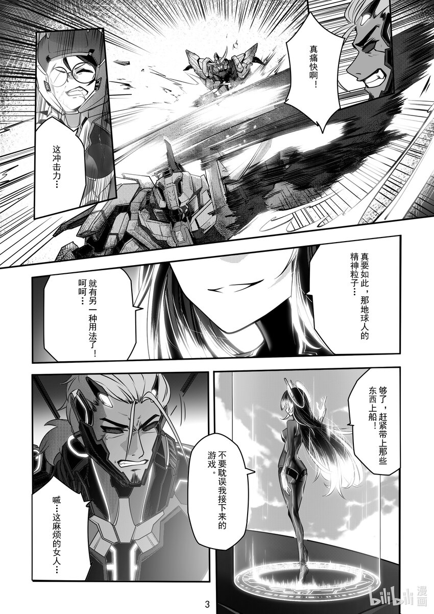 《先祖效应》054 第五十四话 第4页
