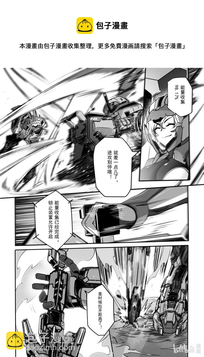 《先祖效应》052 第五十二话 第13页