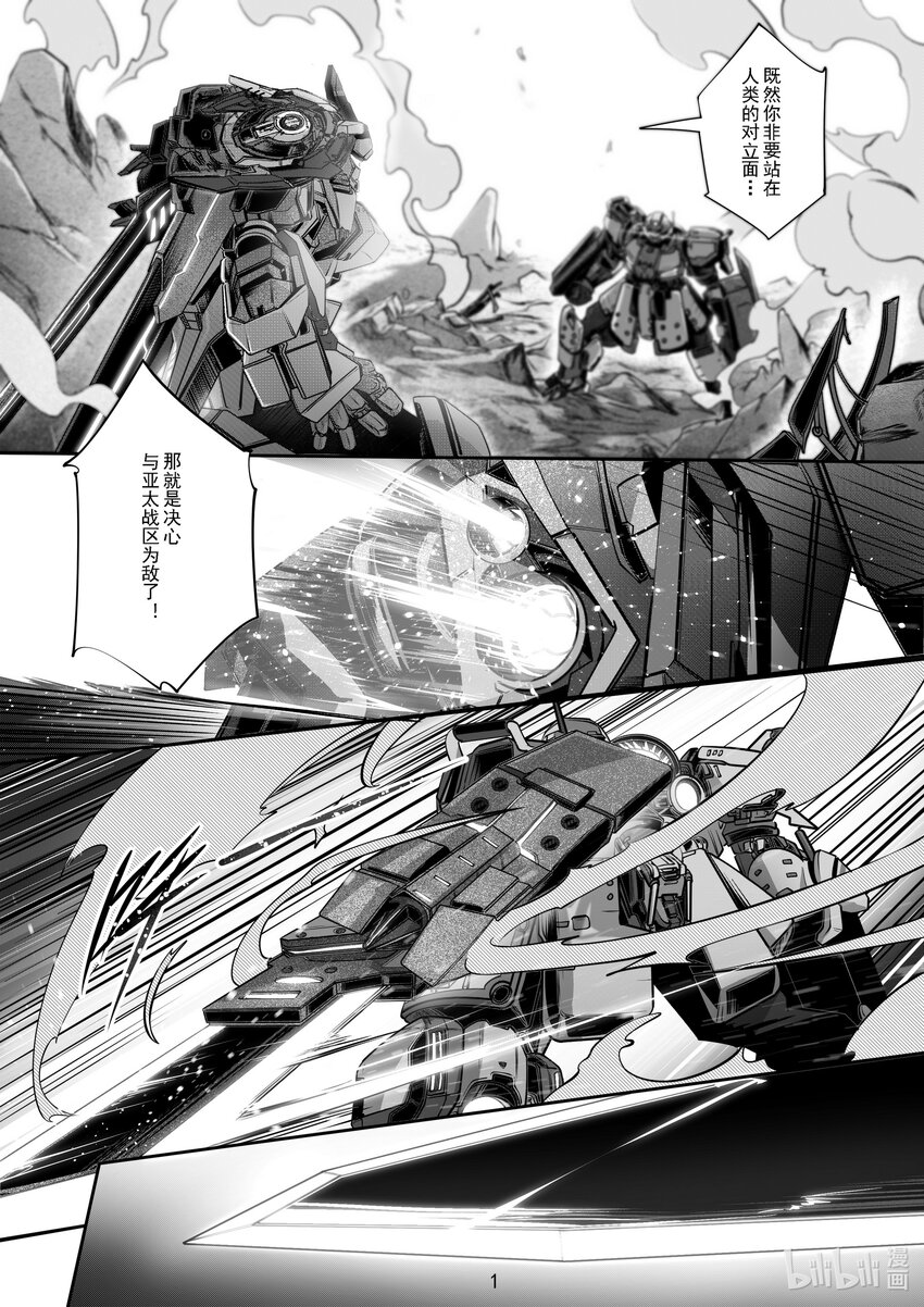 《先祖效应》052 第五十二话 第2页