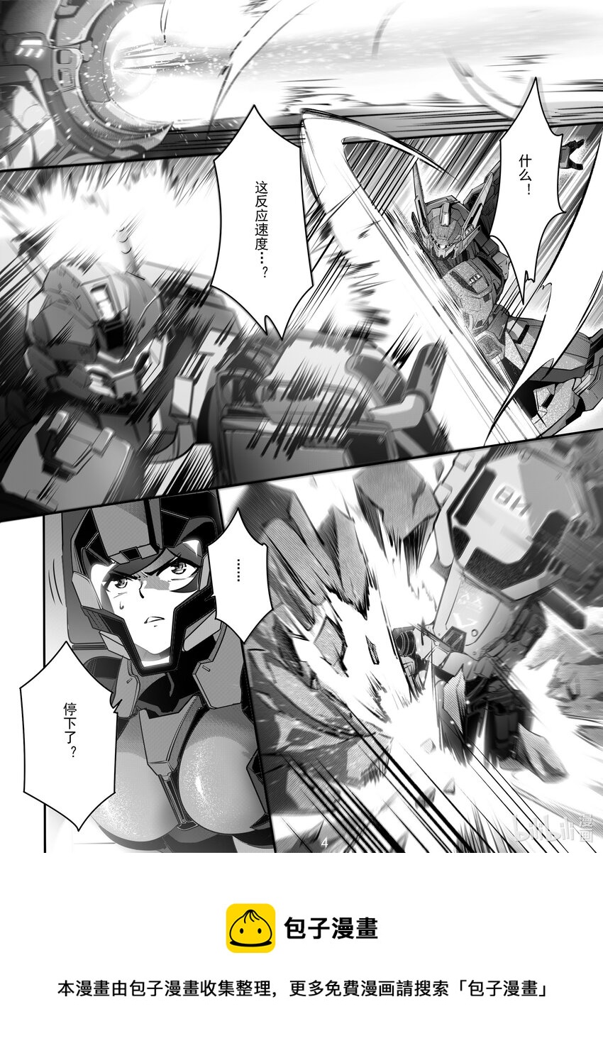 《先祖效应》052 第五十二话 第5页