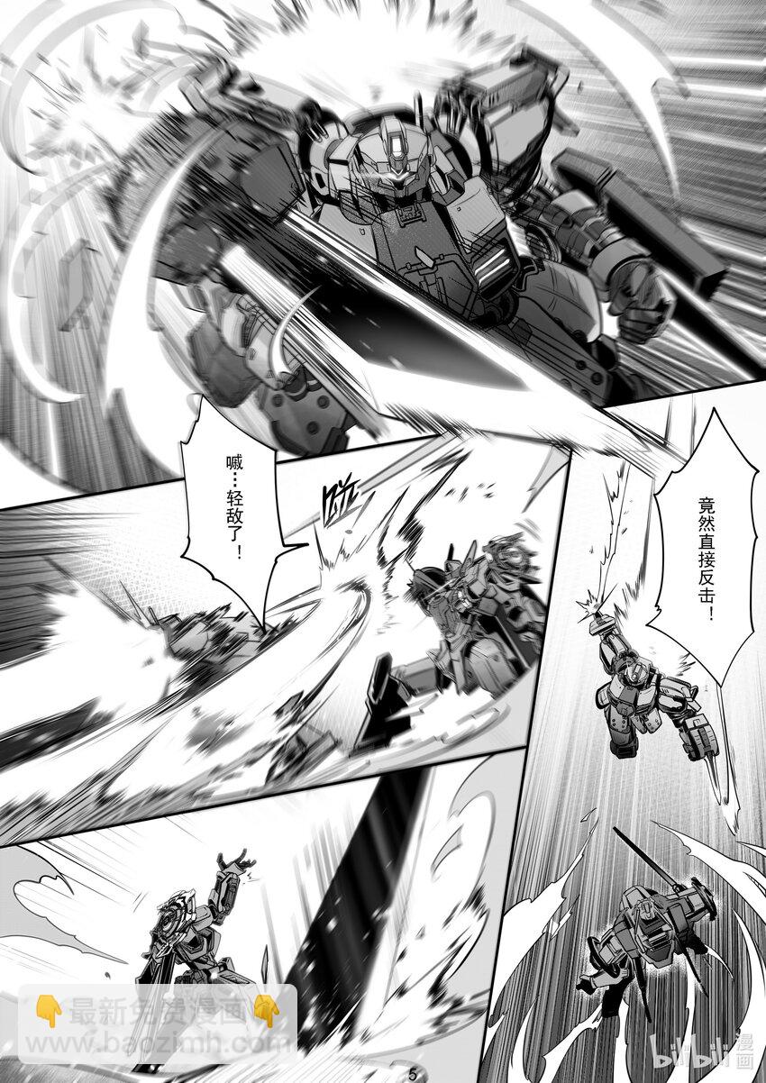 《先祖效应》052 第五十二话 第6页