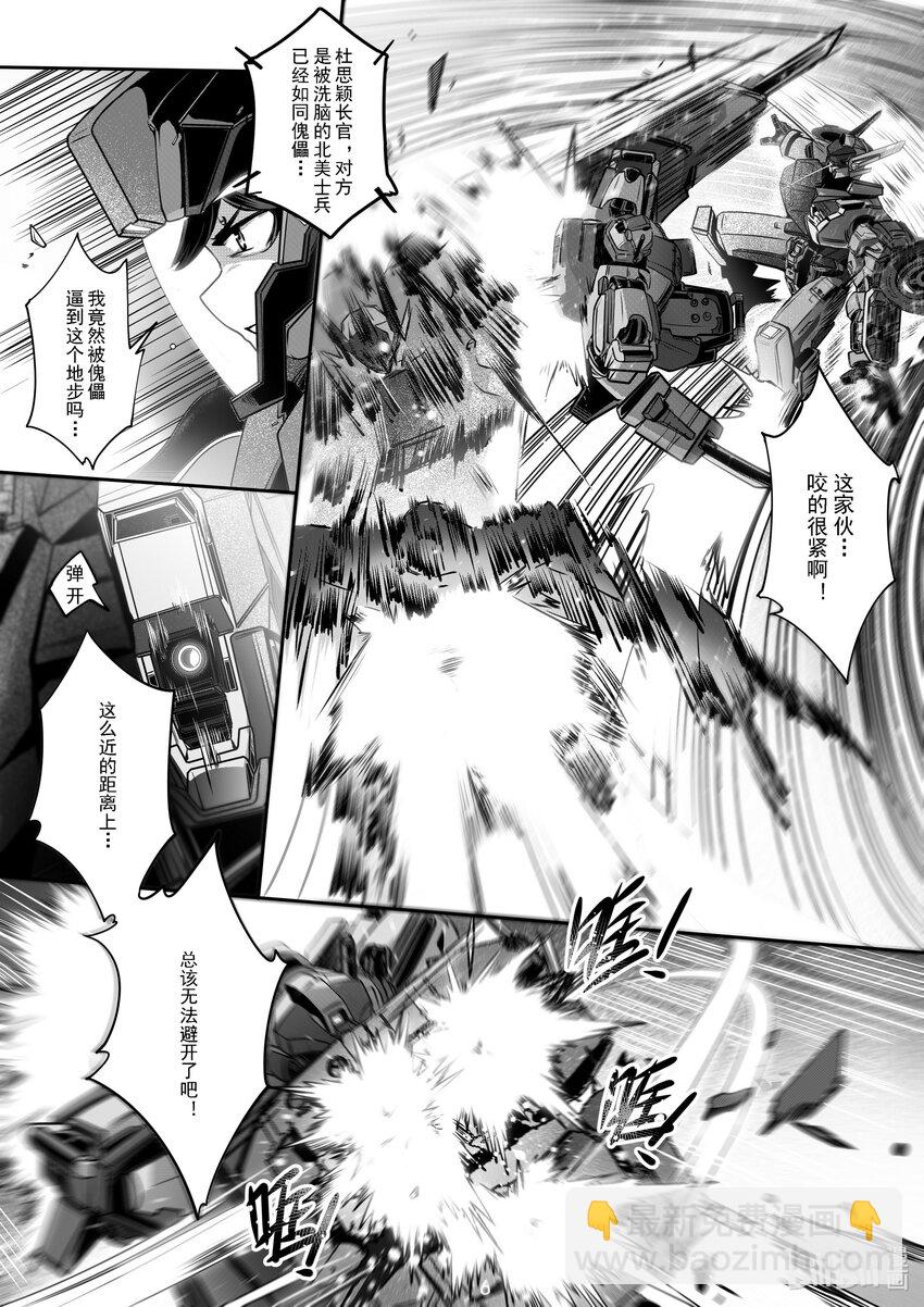 《先祖效应》052 第五十二话 第7页