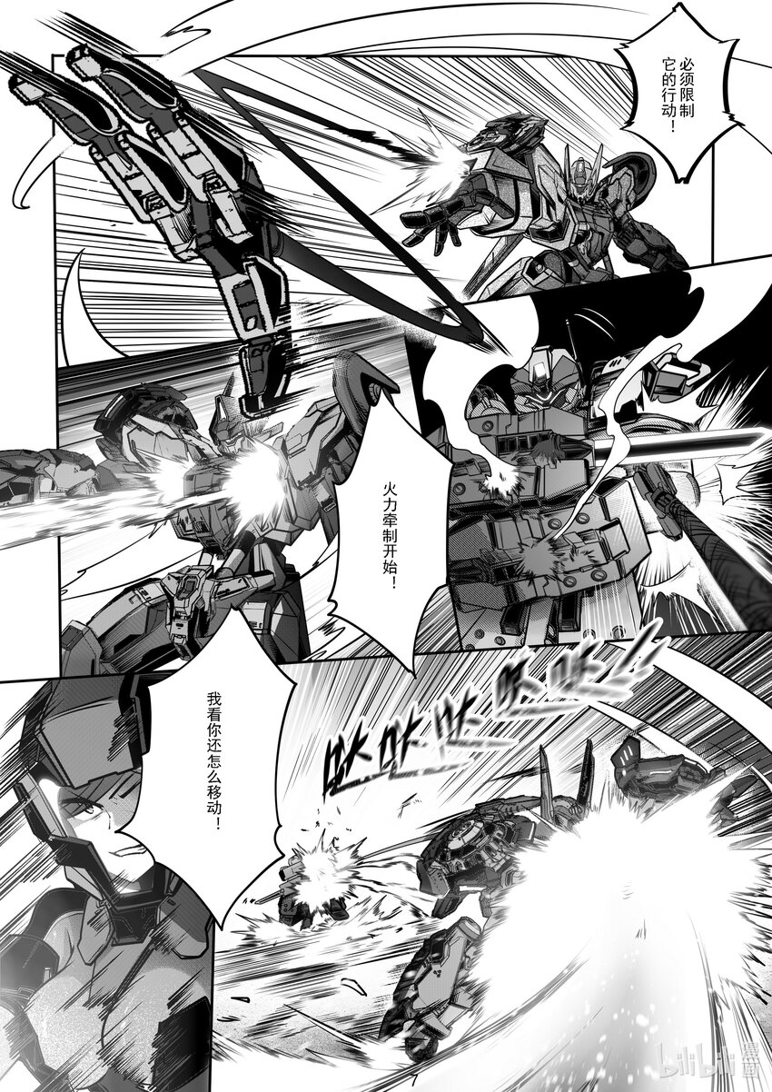 《先祖效应》052 第五十二话 第8页
