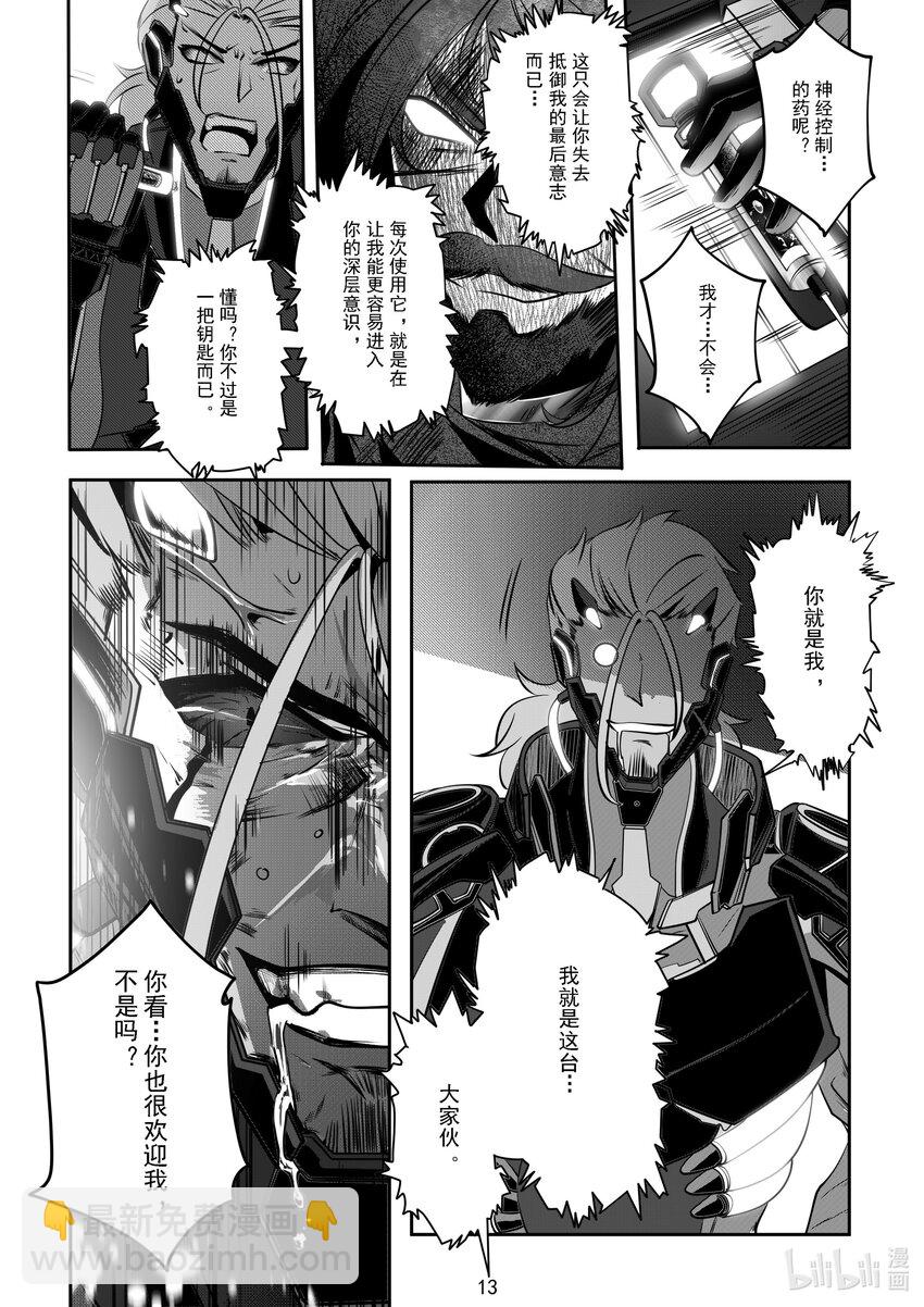 《先祖效应》053 第五十三话 第14页