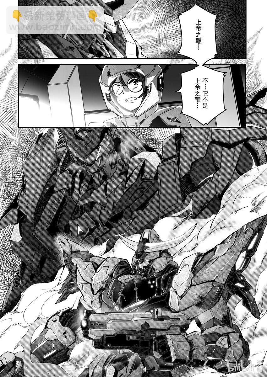《先祖效应》053 第五十三话 第15页