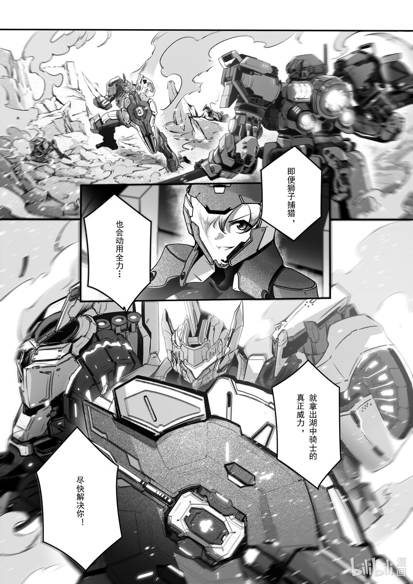 《先祖效应》053 第五十三话 第2页