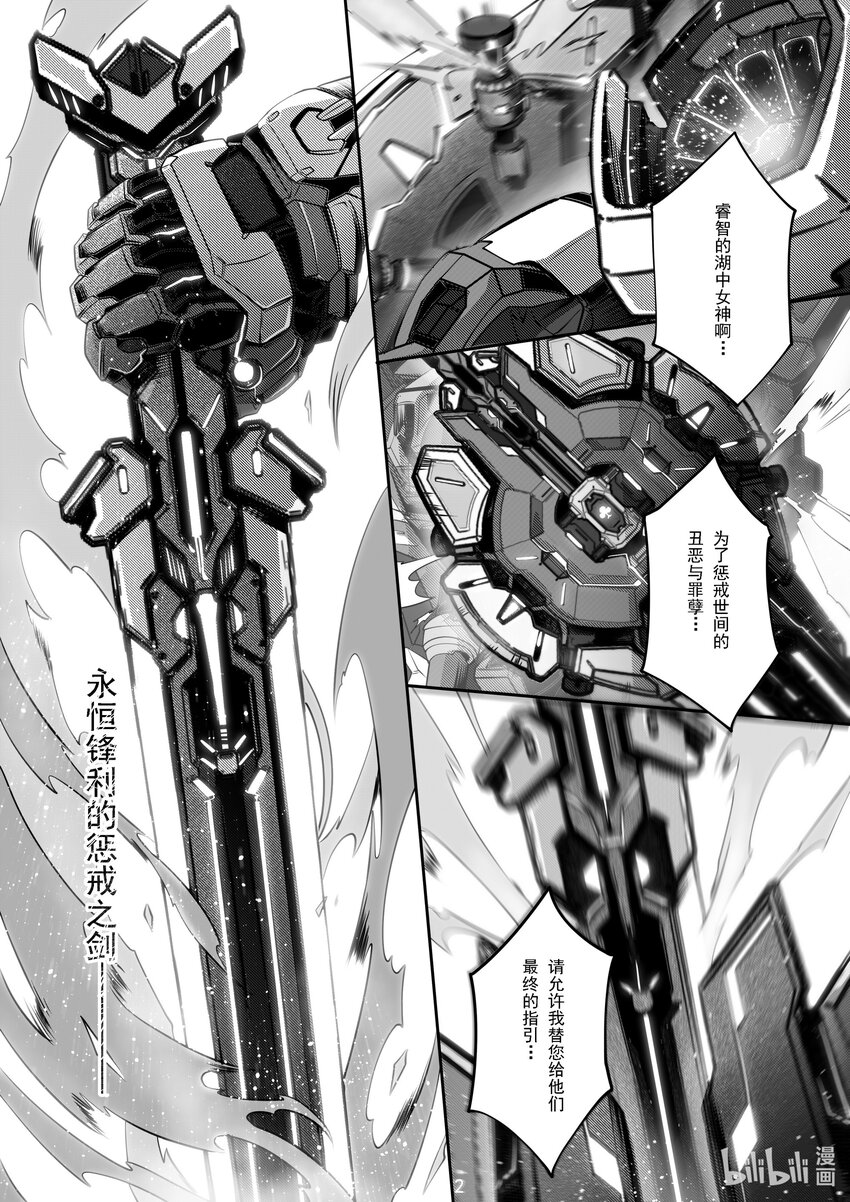 《先祖效应》053 第五十三话 第3页