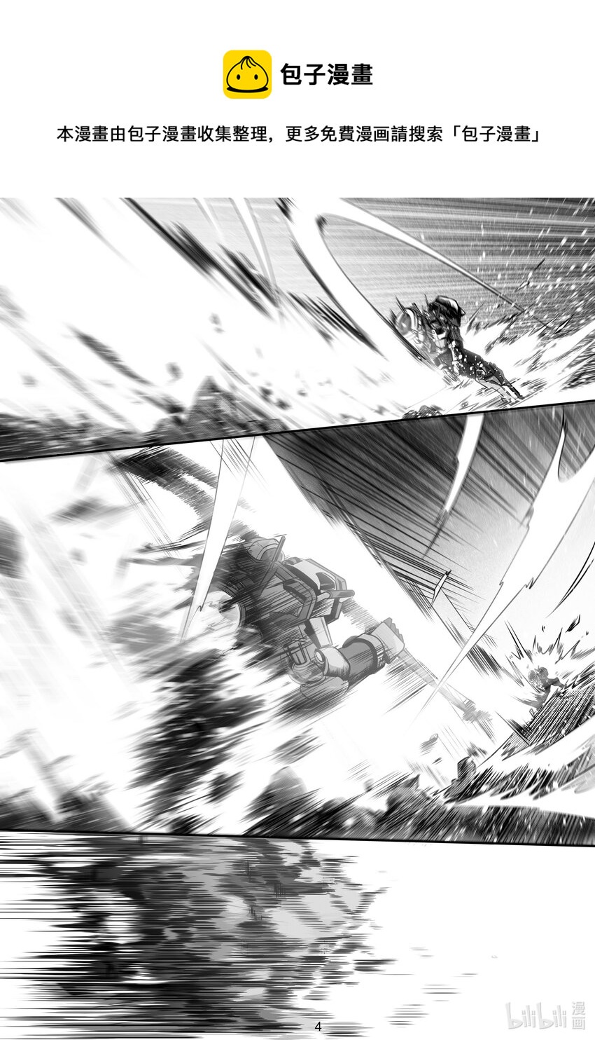 《先祖效应》053 第五十三话 第5页
