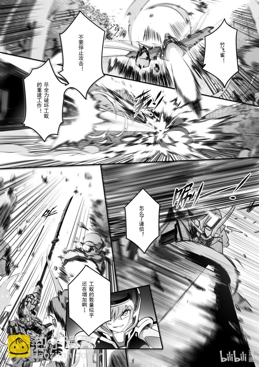 《先祖效应》051 第五十一话 第2页