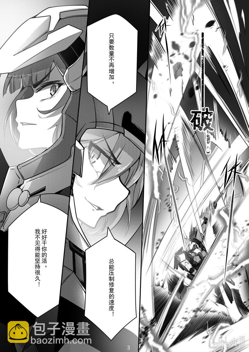 《先祖效应》051 第五十一话 第4页