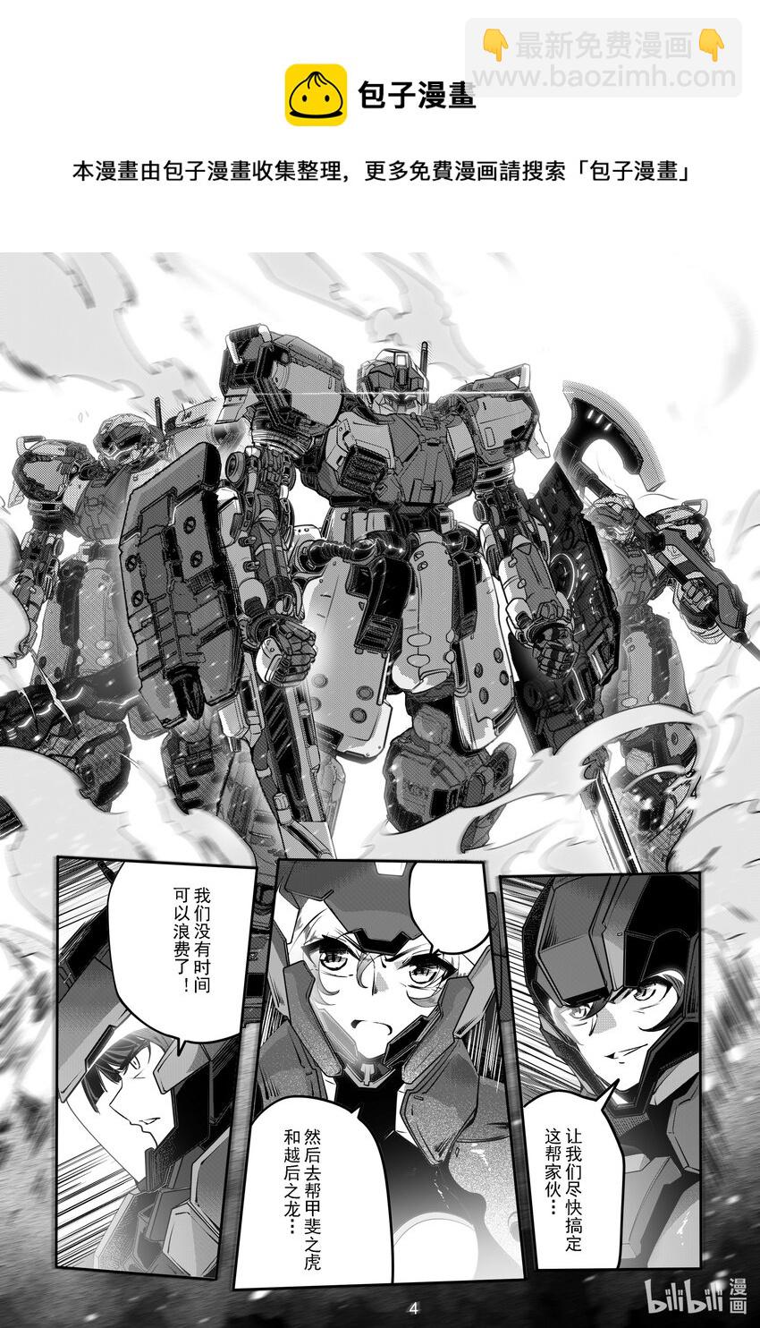 《先祖效应》051 第五十一话 第5页