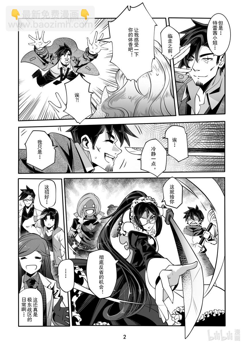 《先祖效应》056 第五十六话 第3页