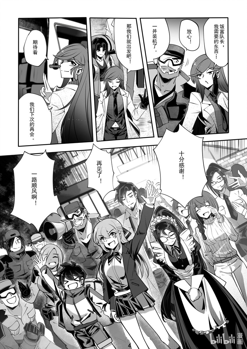 《先祖效应》056 第五十六话 第5页