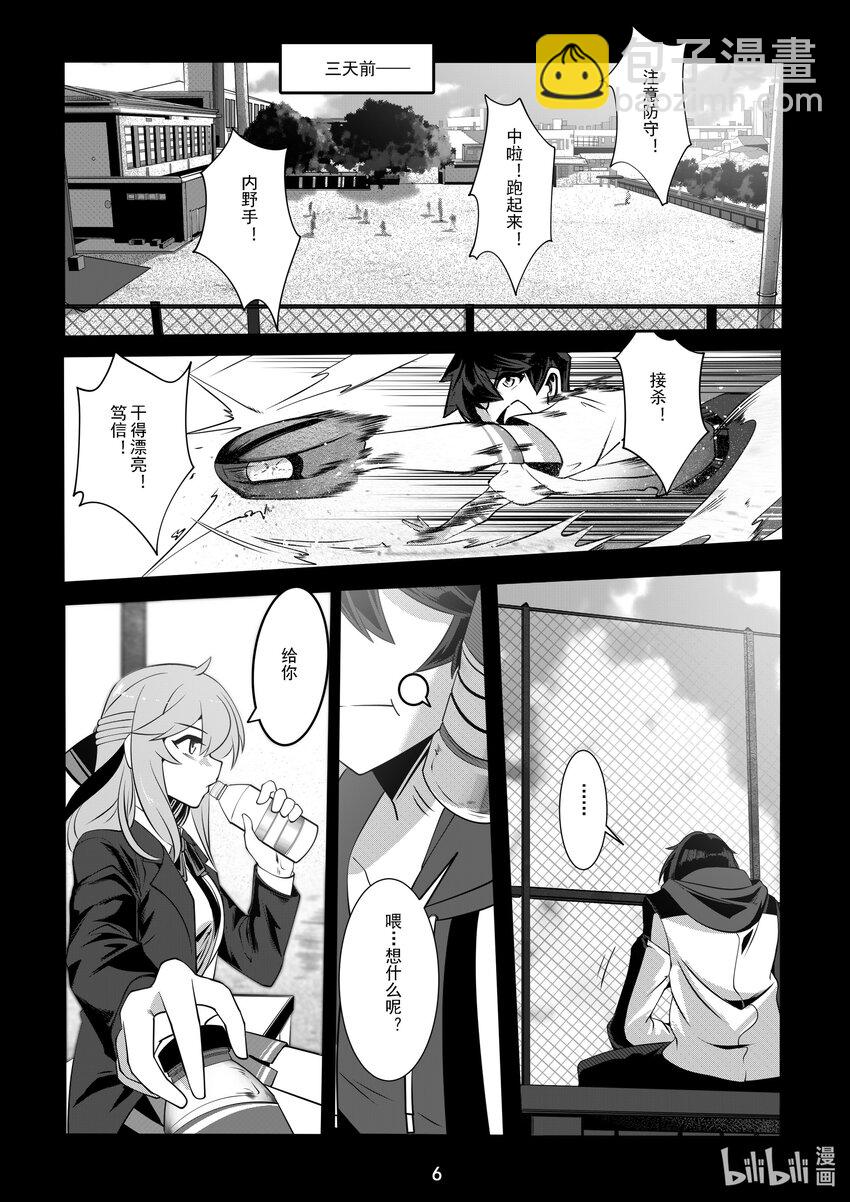 《先祖效应》056 第五十六话 第7页