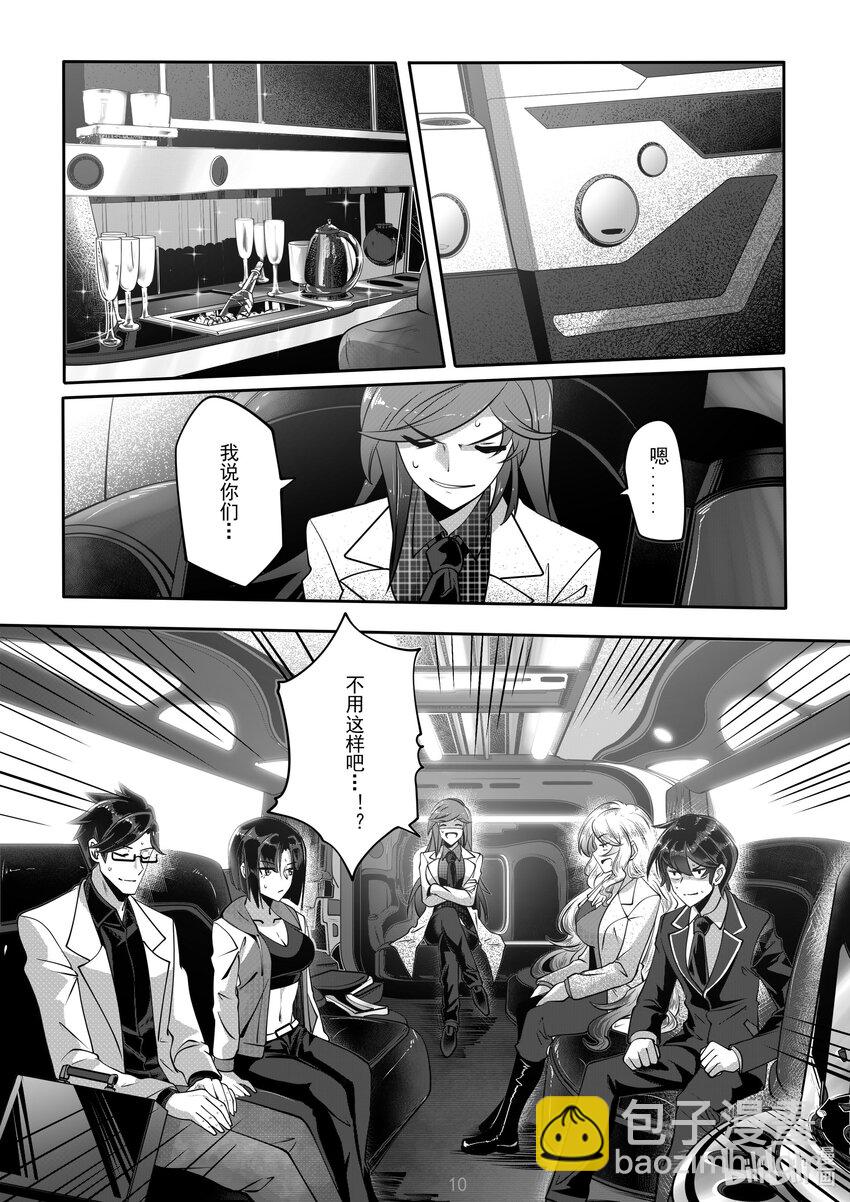 《先祖效应》057 第五十七话 第11页