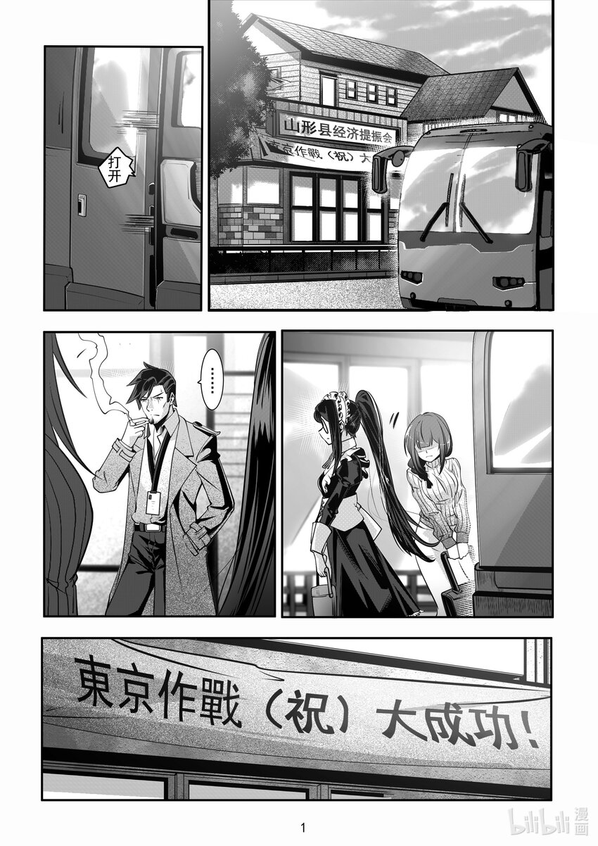 《先祖效应》055 第五十五话 第2页