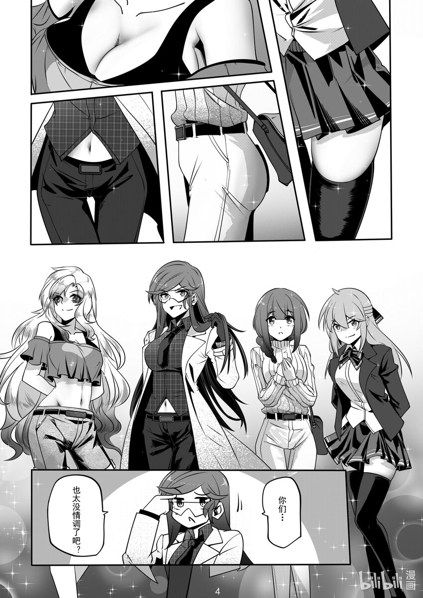 《先祖效应》055 第五十五话 第5页