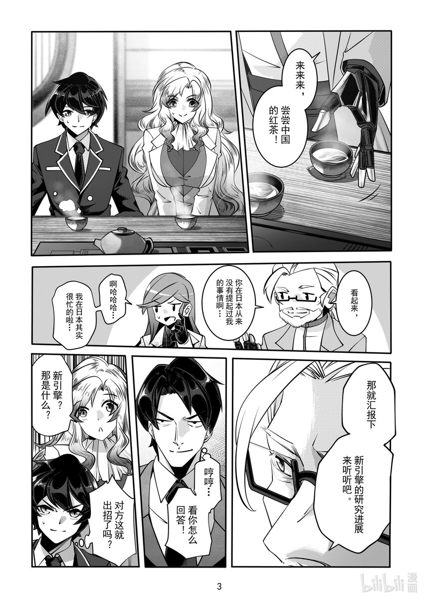 《先祖效应》059 第五十九话 第4页