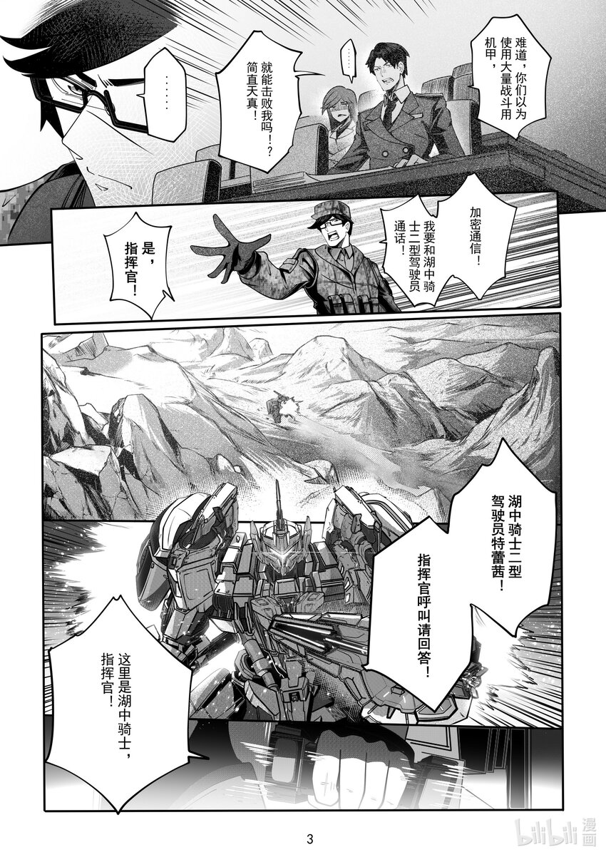 《先祖效应》062 第六十二话 第4页