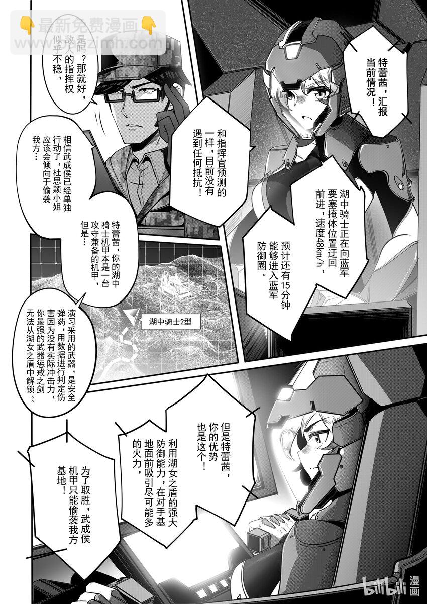 《先祖效应》062 第六十二话 第5页