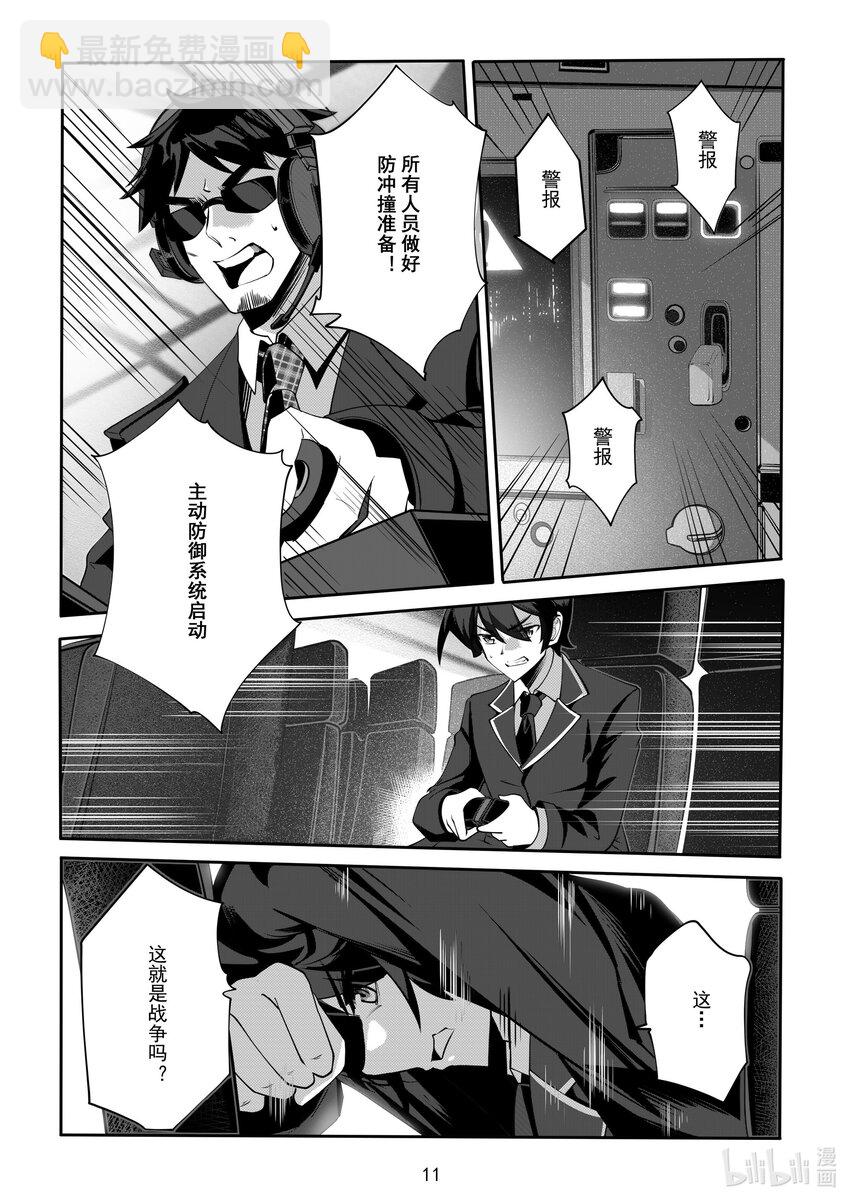 《先祖效应》066 第六十六话 第12页